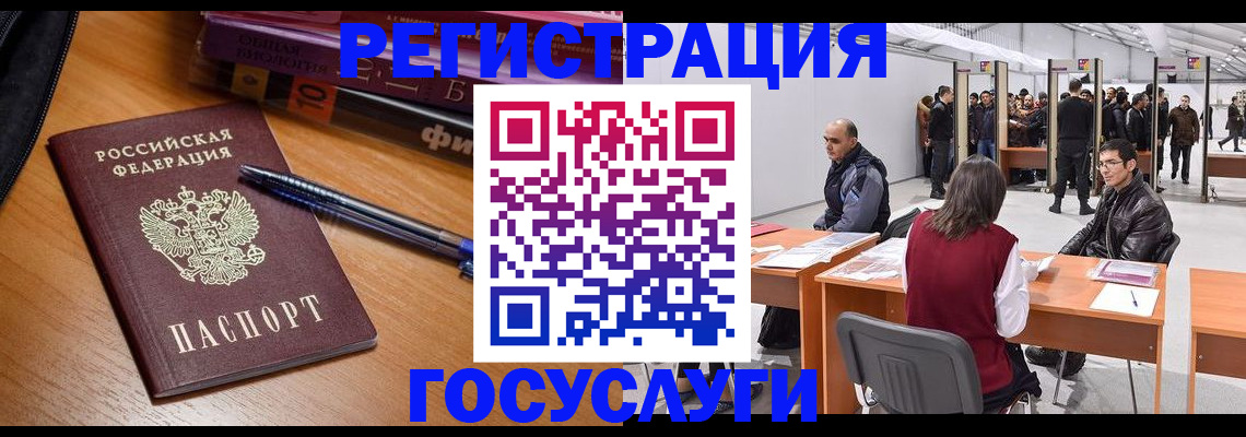 прописка иностранных граждан в Магадане