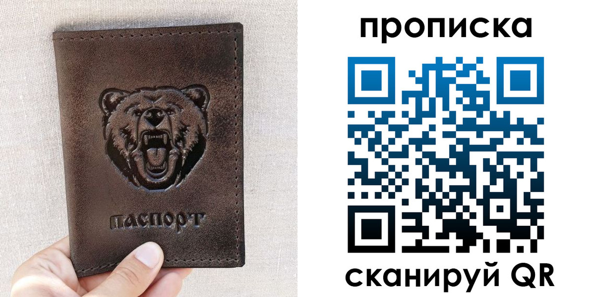 найти адрес прописки в Магадане