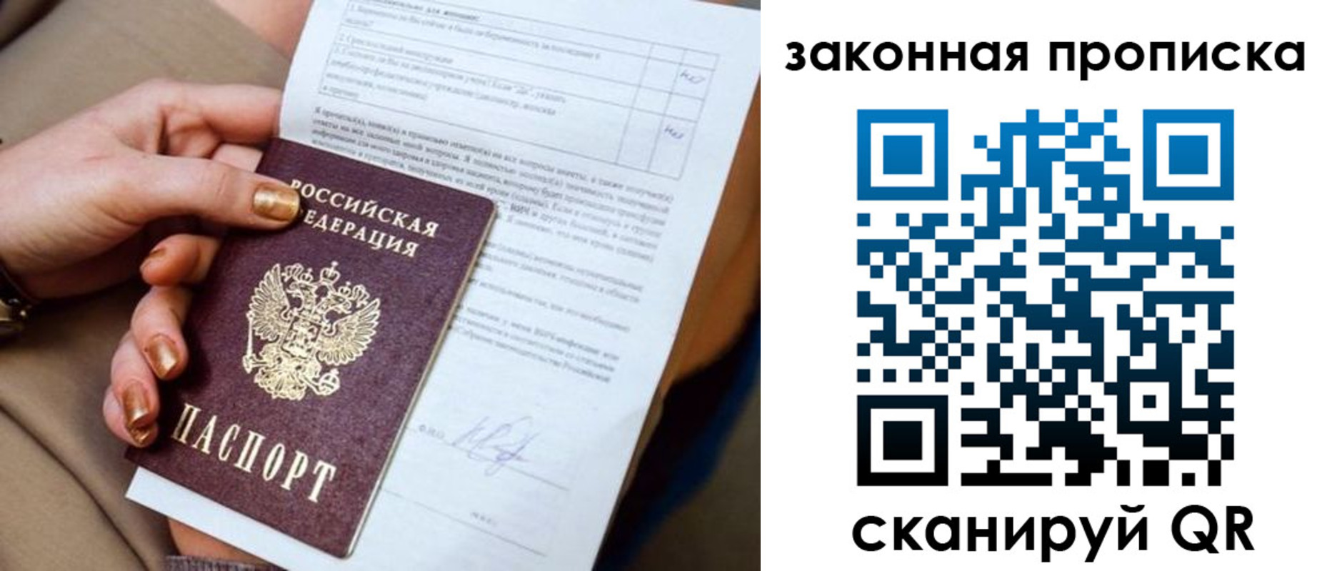 прописка для кредита в Магадане