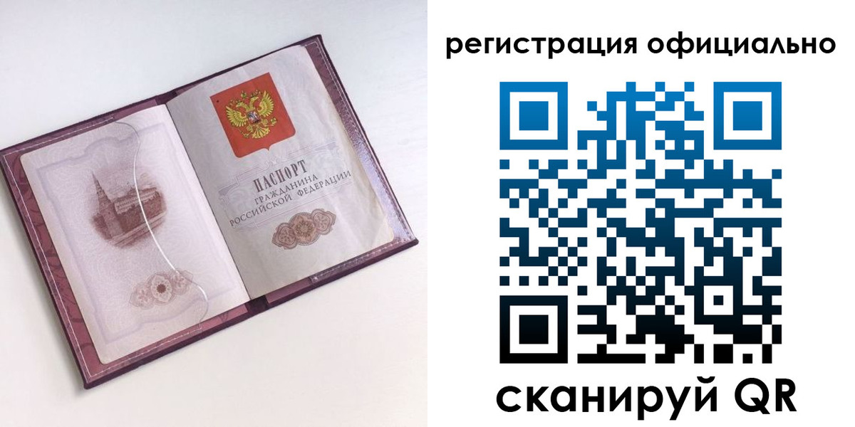 временная регистрация поиск в Магадане