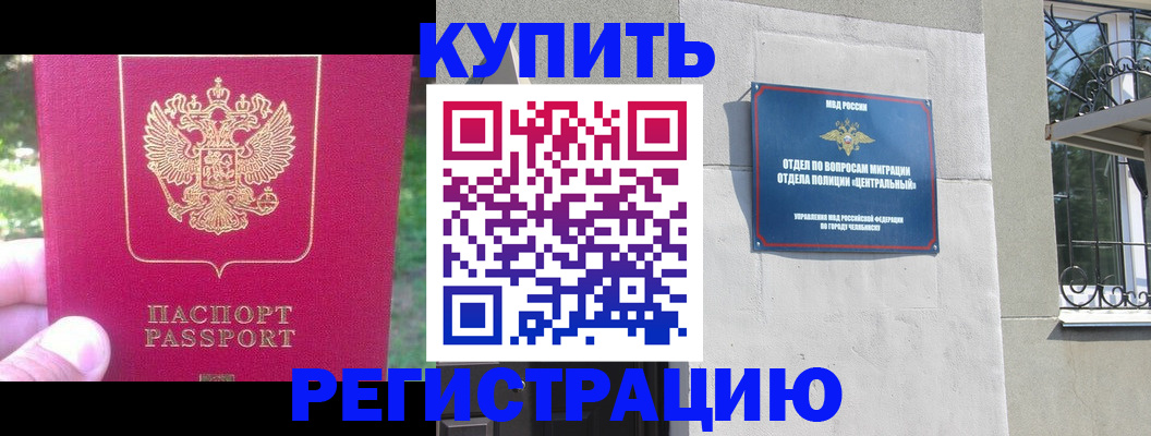 где прописаться в Магадане