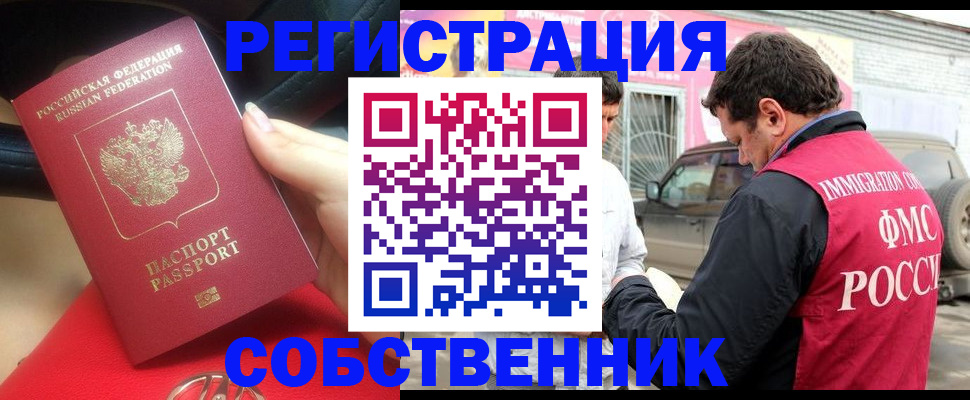 прописка для школы в Магадане