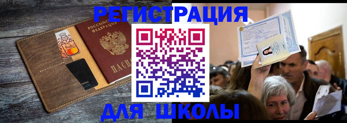 временная регистрация адрес в Магадане