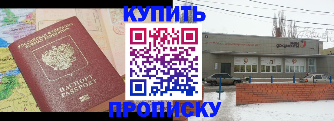 прописка регистрация в Магадане