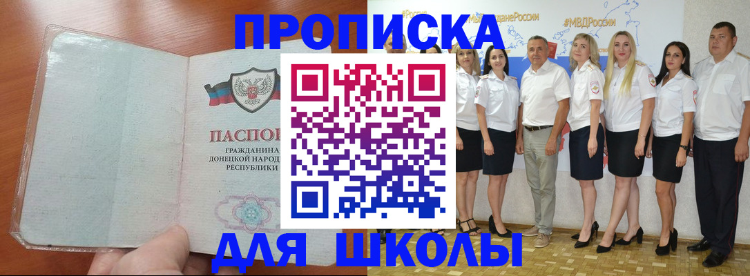 временная регистрация купить в Магадане