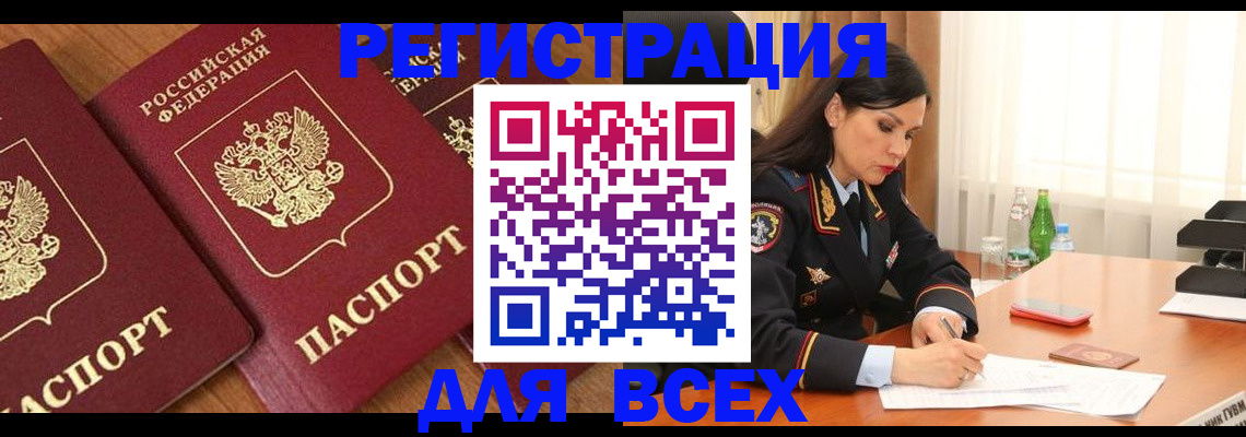 прописка гарантия в Магадане